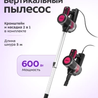 Вертикальный пылесос для дома КТ-5515 - 600 Вт