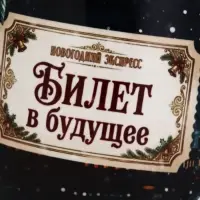 Кружка чайная, керамическая &laquo;Билет в будущее&raquo;, 320 мл