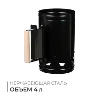 Стартер для розжига угля maclay, 4 л