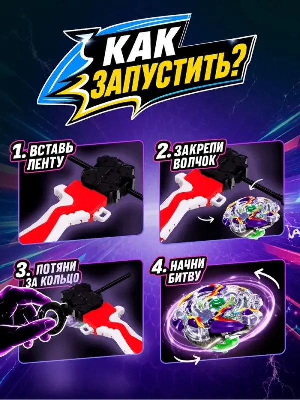 Боевой волчок ULTRA SPIN, с устройством для запуска, цвет МИКС