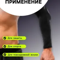 Рукав спортивный компрессионный с защитой ONLYTOP, р. L, цвет чёрный