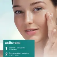 Крем для век мухомор, от морщин и отёков, GoryStepy, 30 мл