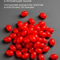 Коэнзим Q10, для регенерации тканей и укрепления здоровья, 60 капсул