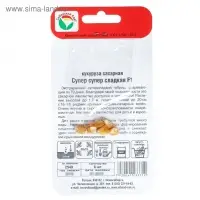 Семена Кукуруза "Супер Супер Сладкая", F1, 6 шт.