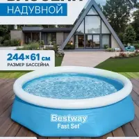 Бассейн надувной Bestway Fast Set 57448/57494, 244&times;61 см, круглый