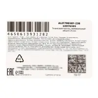 Успокаивающая маска для лица Sadoer &laquo;Томат&raquo;, 25 мл