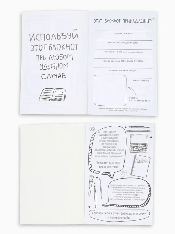 Смэшбук с раскраской антистресс А5, 180 л. &laquo;Крафт&raquo;