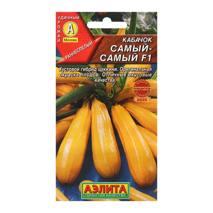 Семена Кабачок цуккини Семена Кабачок цуккини "Самый-самый" , F1,