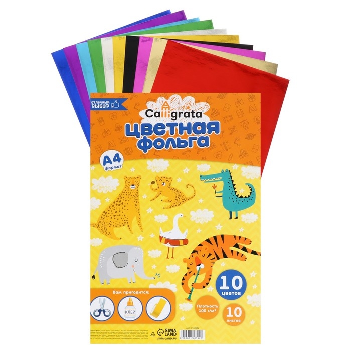 Фольга цветная А4, 10 листов, 10 цветов Фольга цветная А4, 10 листов, 10 цветов