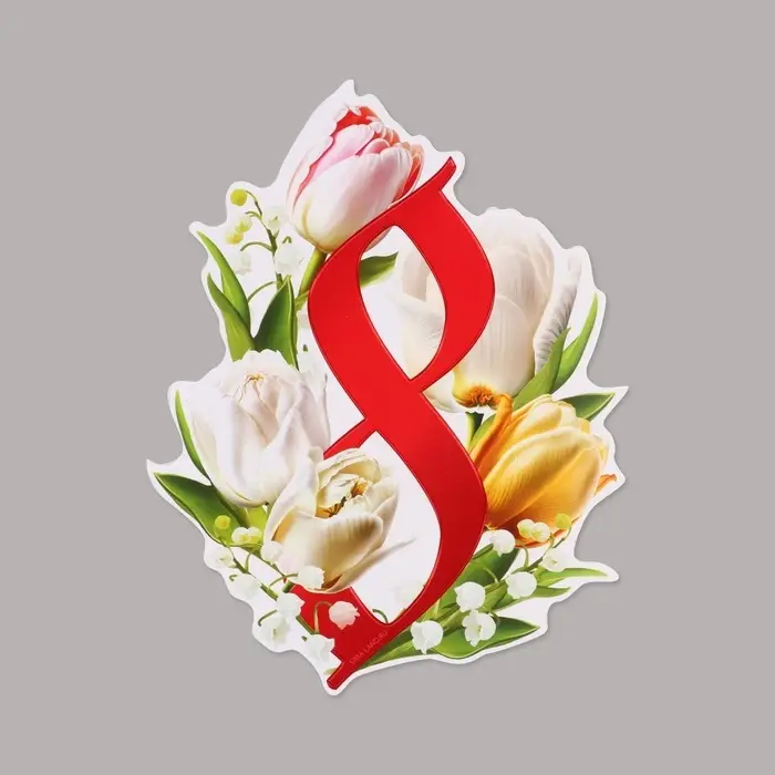 Набор оформительский &laquo;8 марта&raquo;, 20&times;30 см