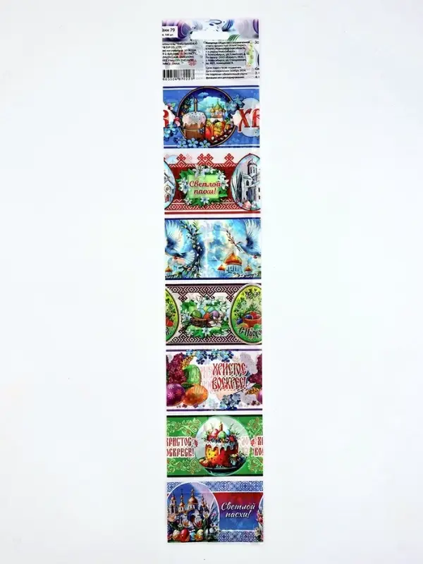 Пасхальные термонаклейки на 7 яиц &laquo;Пожелания&raquo;