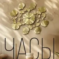 Часы настенные интерьерные &laquo;Джами&raquo;, серия: Ажур, дискретный ход, 89&times;59 см, d=22 см, от батарейки 1&times;АА