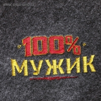 Рукавица для бани войлочная "100% мужик!"