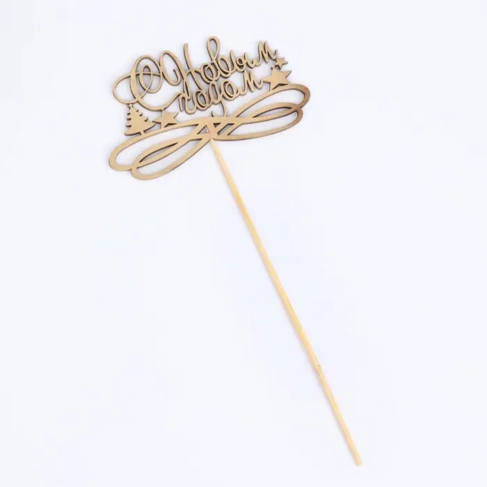 Топпер Дарим Красиво &laquo;С Новым Годом с вензелями&raquo;, золотой, 11&times;7 см