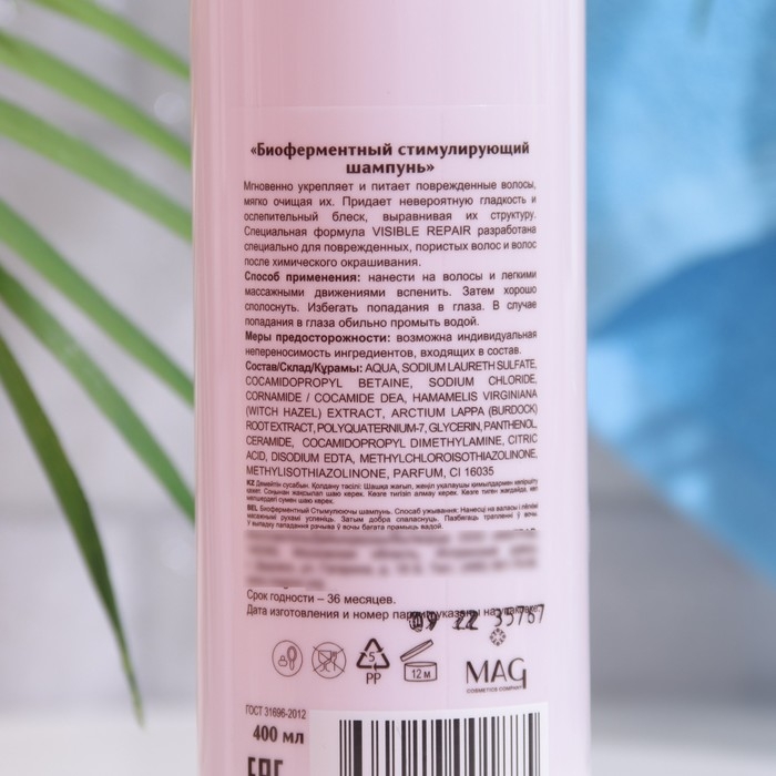 Шампунь Expert биоферментный стимулирующий, 400 мл Шампунь Expert биоферментный стимулирующий, 400 мл