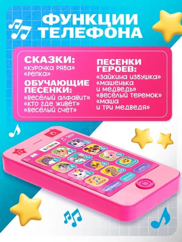 Музыкальный телефончик &laquo;Девчонки&raquo;: 10 стихов, 7 песен, 2 сказки