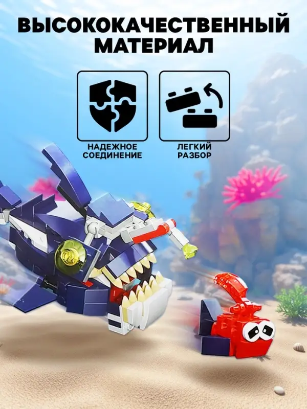 Конструктор Дино &laquo;Мегалодон&raquo;, 388 деталей