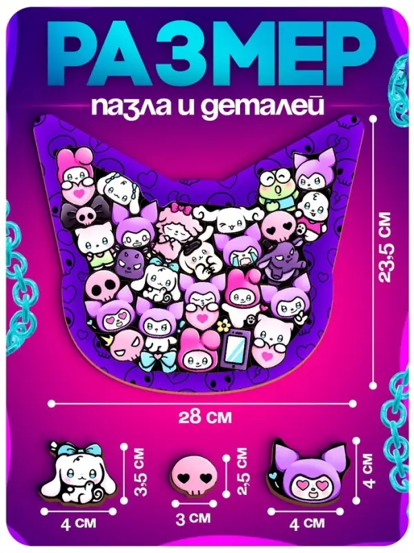 Пазл деревянный фигурный в рамке  П007  "Проказница"