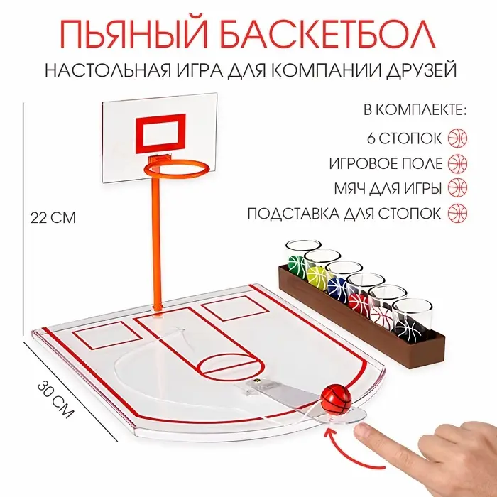 Игра &laquo;Пьяный баскетбол&raquo;, 6 стопок, 30&times;22 см