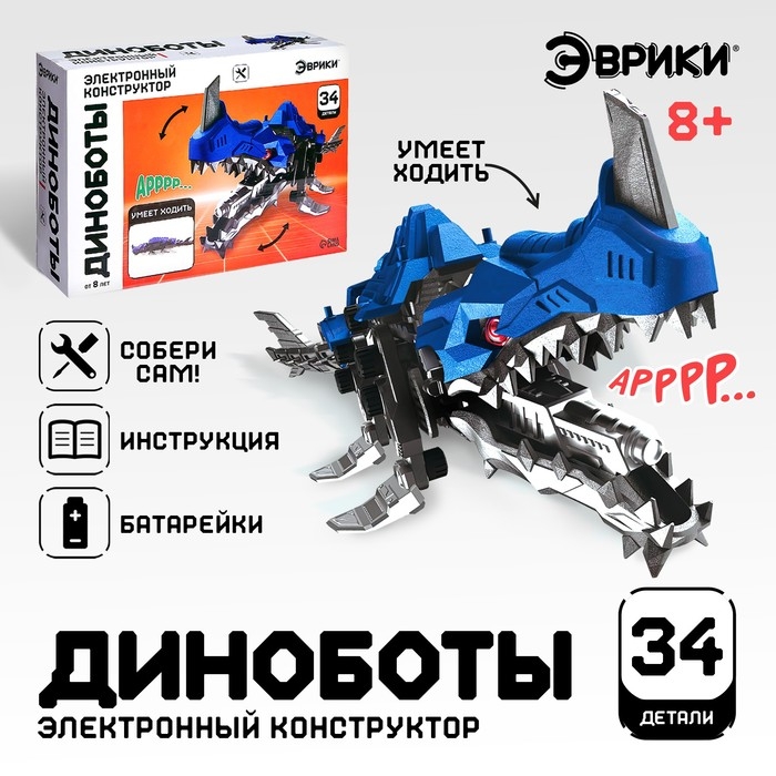 Электронный конструктор «Диноботы: Аллозавр», 34 детали Электронный конструктор «Диноботы: Аллозавр», 34 детали