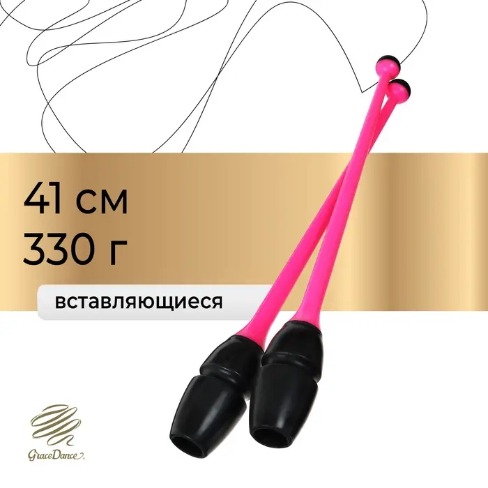 Булавы для художественной гимнастики вставляющиеся Grace Dance, 41 см, цвет чёрный/розовый