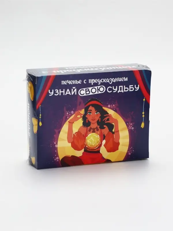 Печенье с предсказанием &laquo;Узнай свою судьбу&raquo;, 12 шт., 84 г
