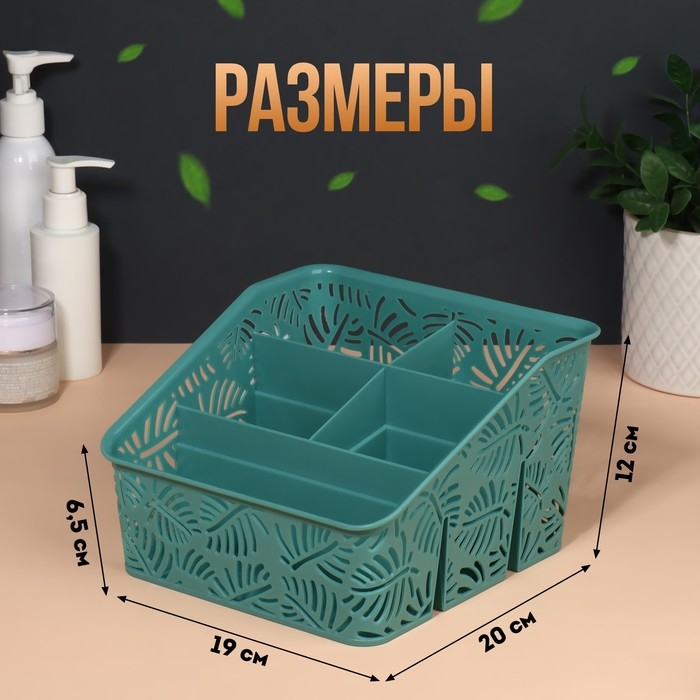 Органайзер для хранения, 5 секций, 20 × 19 × 12 см, цвет МИКС