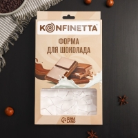 Форма для шоколада KONFINETTA «Сплит», 27,5×17,5×2,5 см, 3 ячейки 15,3×7,5×0,8 см, цвет прозрачный