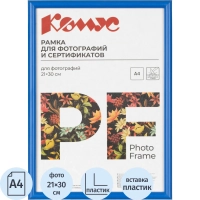 Рамка А4 21x30 см Комус/ATTACHE пластиковый багет 14мм синяя