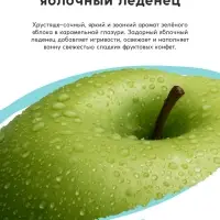 Соль для ванны &laquo;Монстрики&raquo;, 200 г, аромат яблочный леденец, ULAB