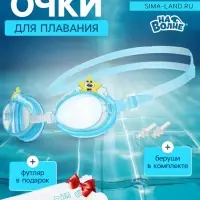Очки для плавания детские &laquo;На волне: Морской мир&raquo;, беруши, цвет голубой