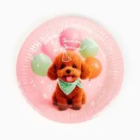 Тарелка одноразовая бумажная «С Днём рождения, собачка», розовая, 18 см