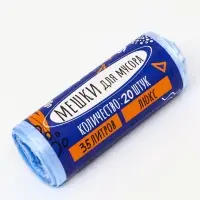 Мешки для мусора 35 л, ПНД, 10 мкм, 20 шт. в рулоне, синие