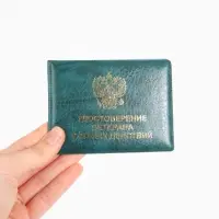 Обложка на удостоверение &laquo;Ветеран боевых действий&raquo;, зелёная