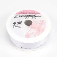 Лента фигурная &laquo;Вьюнчик&raquo;, 25 мм, 9&plusmn;0.5 м, белая