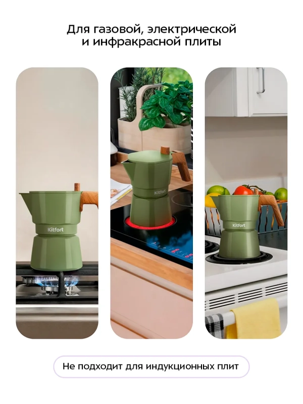Кофеварка гейзерная для плиты КТ-7586 - 150 мл Кофеварка гейзерная для плиты КТ-7586 - 150 мл