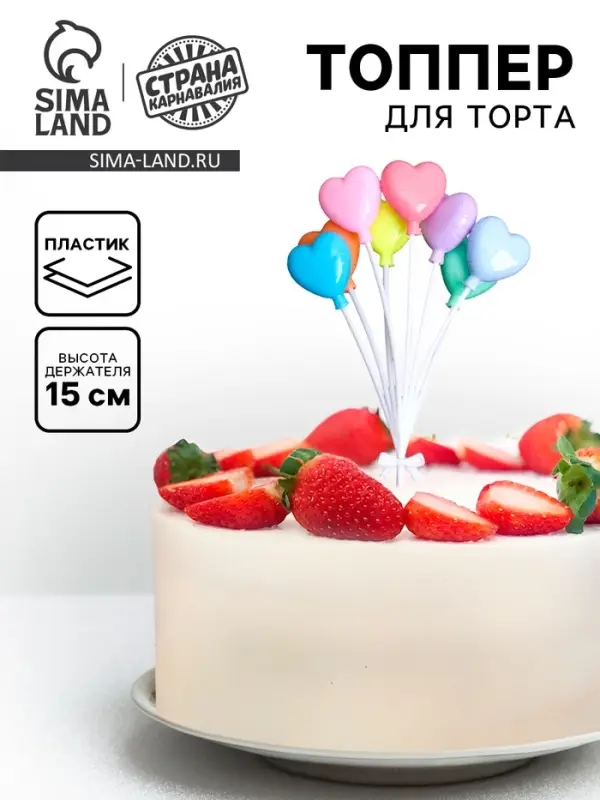 Топпер &laquo;Воздушные шары-сердца&raquo;