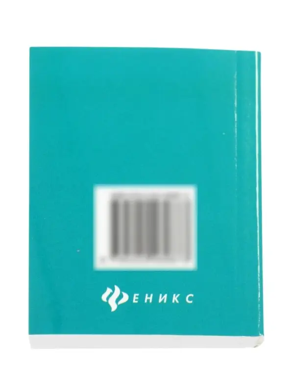 Русский язык, подготовка к ЕГЭ, литератур. аргументы, Заярная И.Ю. 2026