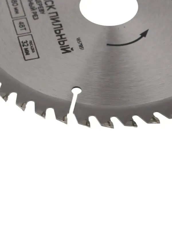 Диск пильный по дереву ТУНДРА, точный рез, 180&times;32 мм (кольца на 22,20,16), 48 зубьев