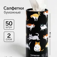 Салфетки бумажные в тубусе &laquo;Котики&raquo;, 50 шт.