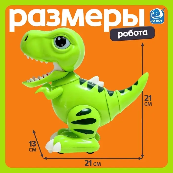 Робот динозавр &laquo;Питомец&raquo; IQ BOT, интерактивный: сенсорный, звук, свет, на батарейках