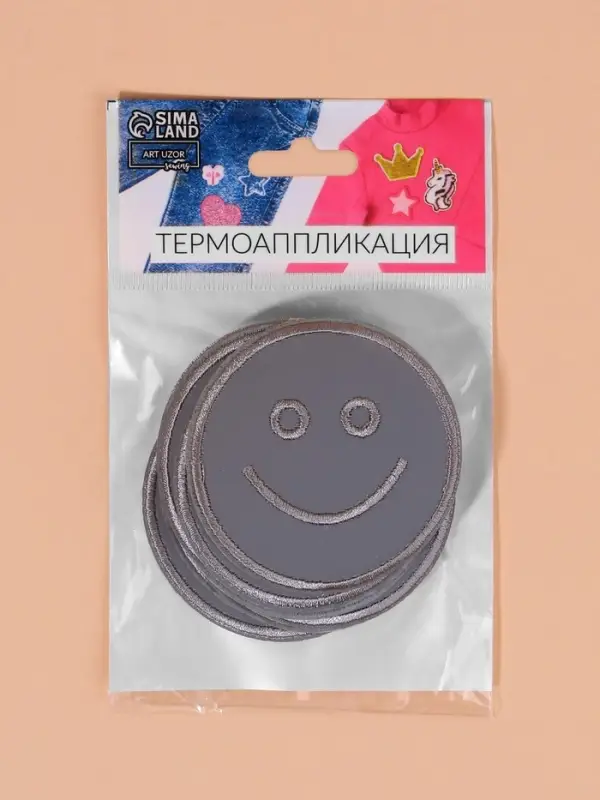 Светоотражающая термонаклейка &laquo;Смайл&raquo;, d=6.3 см, цвет серый, цена за 1 штуку