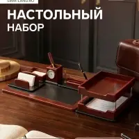Набор настольный 7 в1 (карандашница, подставка для ручек, визитница, часы Д-009, этажерка, нож, подставка)