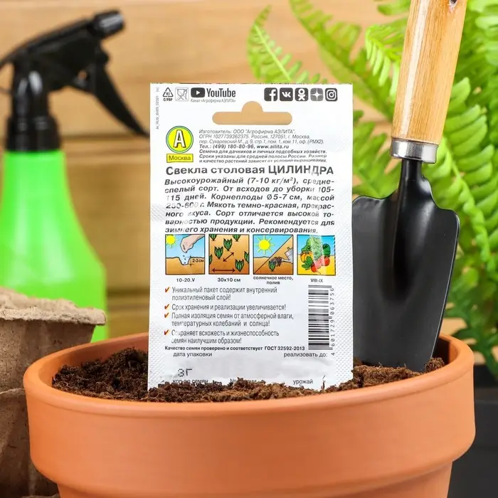 Семена Свекла столовая "Цилиндра" "Лидер", 3 г   ,