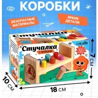 Детская развивающая игра &laquo;Стучалка&raquo; 17.7&times;7&times;10 см