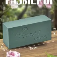 Губка флористическая для живых цветов, букетов &laquo;Виктория&raquo; кирпич, 23&times;11&times;8 см