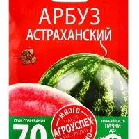 Семена Арбуз Астраханский Агроуспех Много-Выгодно 4г (120)