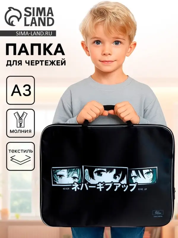 Папка с ручками, А3, текстильная, 47&times;35&times;2 см &laquo;Аниме Глаза&raquo;