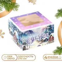 Коробка для капкейков новогодняя, 4 ячейки &laquo;С Новым годом&raquo;, 16&times;16&times;10 см, упаковка
