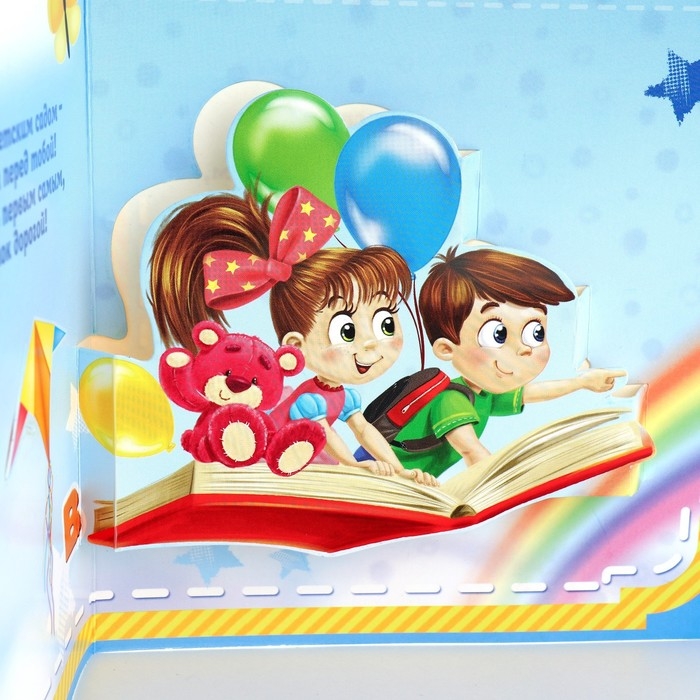 Диплом и медаль на Выпускной «Выпускника детского сада», 13,7 х 20,8 см, 250 гр/кв.м Диплом и медаль на Выпускной «Выпускника детского сада», 13,7 х 20,8 см, 250 гр/кв.м